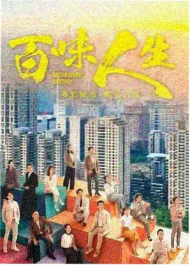 手机影视剧集《夜行拾光》竖版剧照