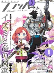 手机影视漫画改编《四百格之外》竖版剧照